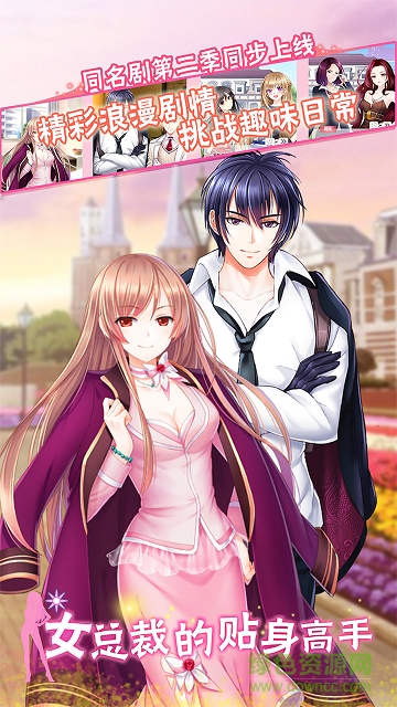 女總裁的貼身高手內(nèi)購(gòu) v1.7.0 安卓無(wú)限金幣版 1
