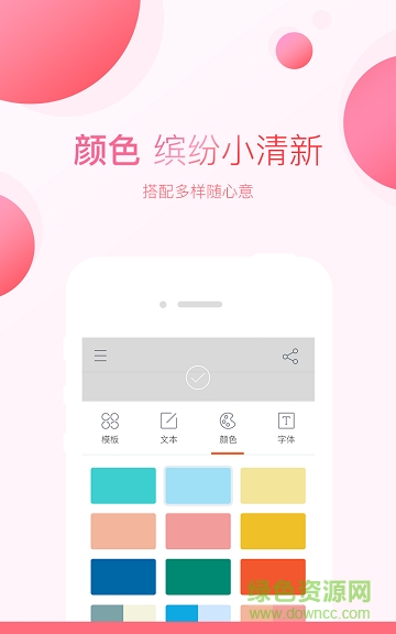 美字手機客戶端(創(chuàng)意涂鴉) v1.0.0 安卓版 1