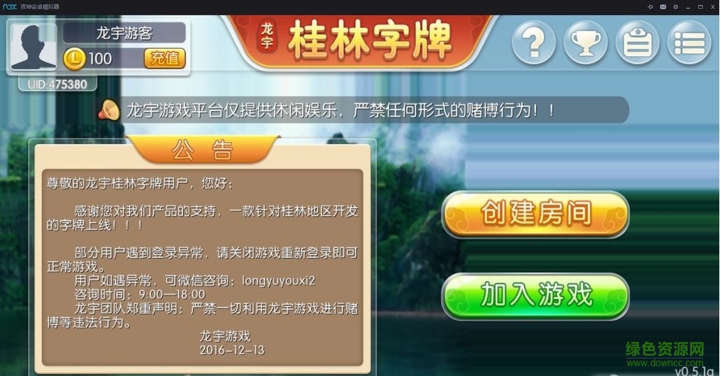 龍宇桂林字牌