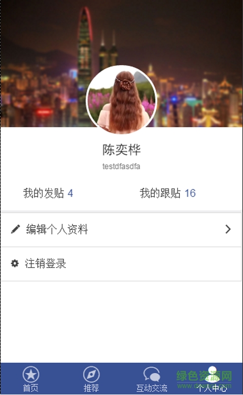 深圳警校手機(jī)版 v1.5.3 安卓版 2