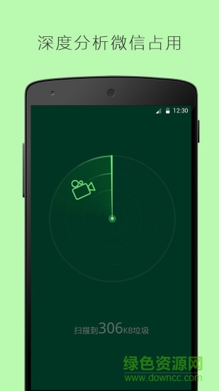 微信清理加速手機(jī)版 v1.0.1 安卓版 0