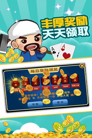 瘋狂單機斗地主 v2.6 安卓版 3