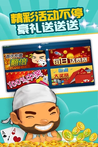 瘋狂單機斗地主 v2.6 安卓版 4