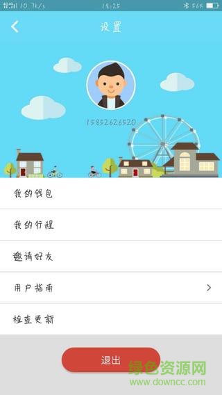 町町單車手機(jī)版 v1.12 安卓版 3