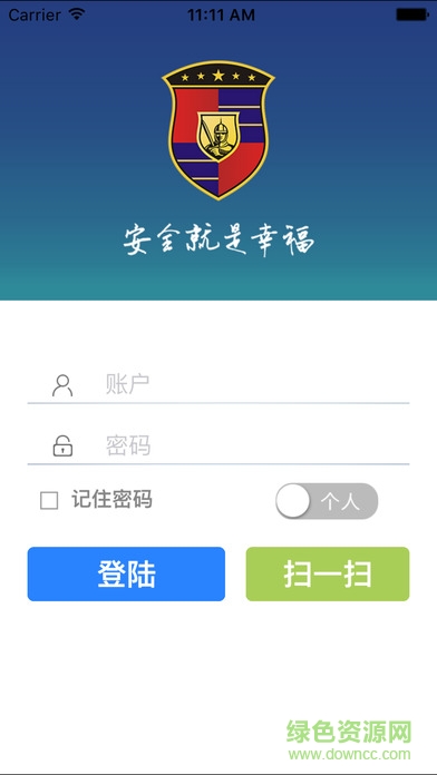廣東侍衛(wèi)長swz v3.7.0 官方安卓版 0