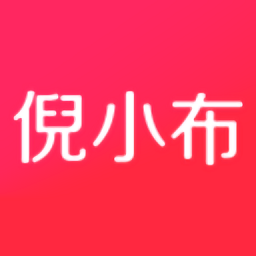 倪小布最新版