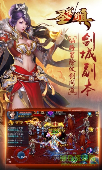 圣域修仙手游 v2.1.6 安卓版 1