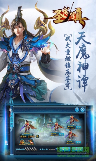 圣域修仙游戲 圣域修仙手游