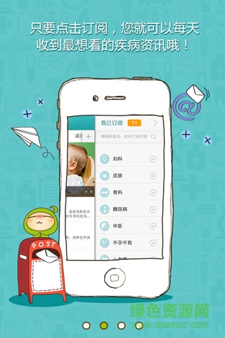 39健康養(yǎng)生手機版 v2.0.2 安卓版 0