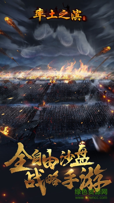 率土之濱遙點(diǎn)端ios