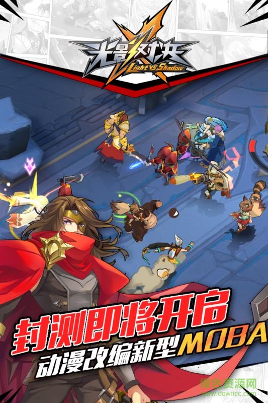 光影對決日版手游 v2.0.1 安卓版 0