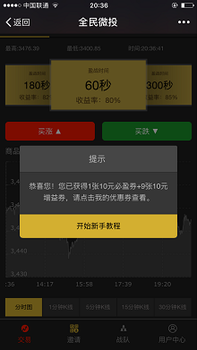 全民微投ios版 v1.0 蘋果iphone手機版 1
