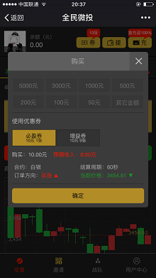 全民微投ios版 v1.0 蘋果iphone手機版 2