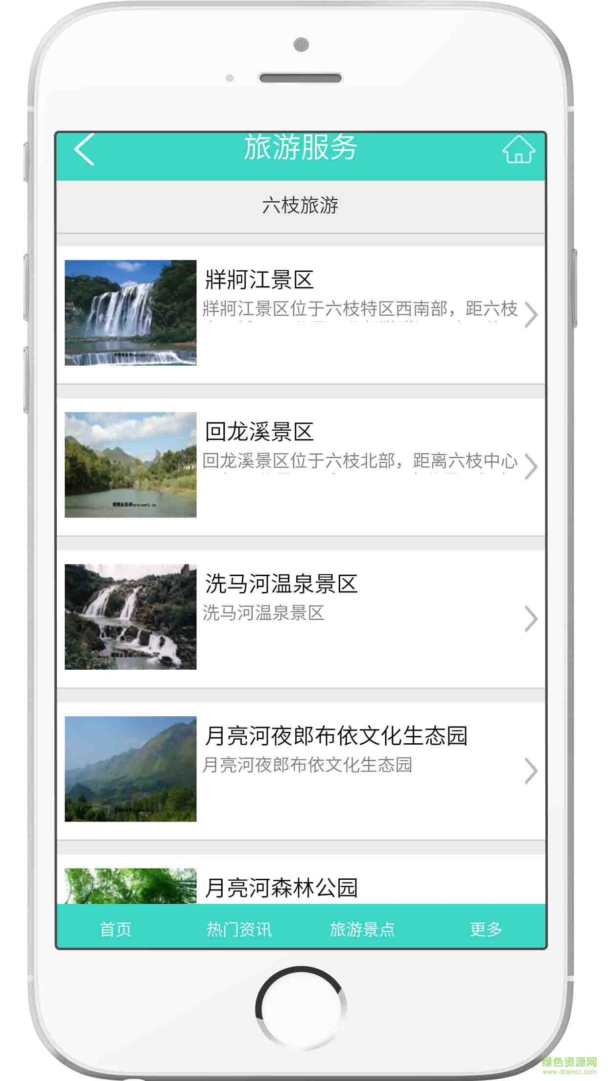 六枝服務(wù)手機(jī)版 v1.0 安卓版 0
