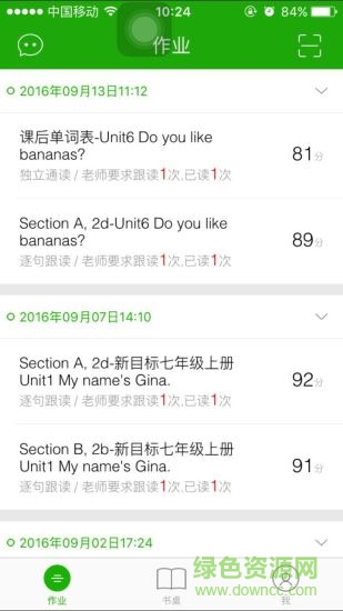 習(xí)習(xí)寶 v1.10.382 安卓版 1