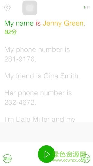 習(xí)習(xí)寶 v1.10.382 安卓版 3