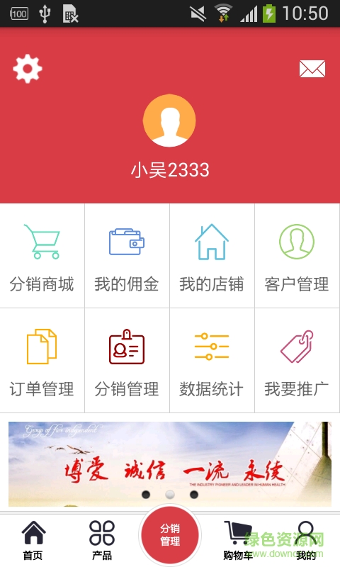 五獨(dú)商城手機(jī)版 v1.1 安卓版 1