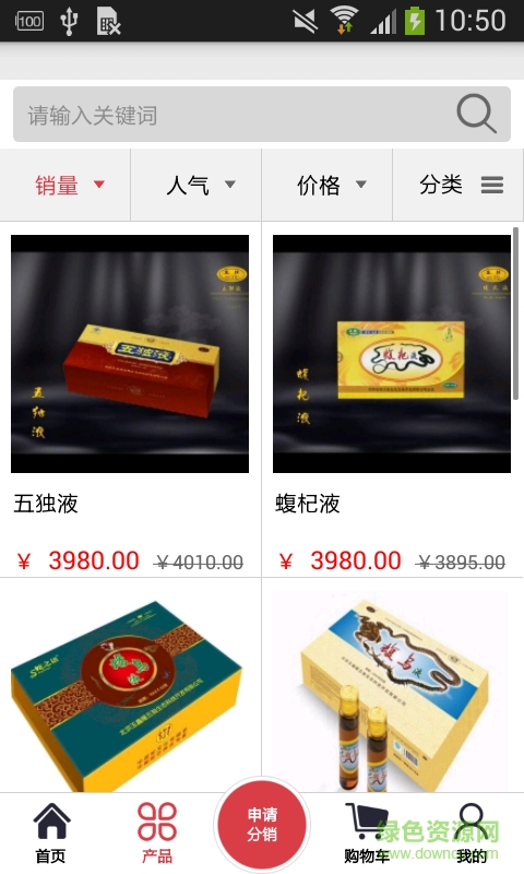 五獨(dú)商城手機(jī)版 v1.1 安卓版 2