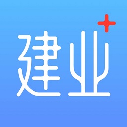 建業(yè)一家軟件