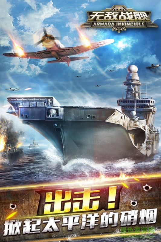 果盤(pán)無(wú)敵戰(zhàn)艦手游 v2.1.1 官網(wǎng)安卓版 0