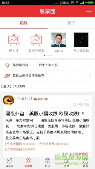 開盤啦app最新版本0
