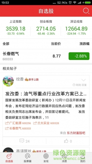 開盤啦app最新版本1