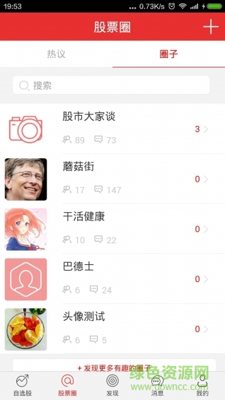 開盤啦app最新版本2