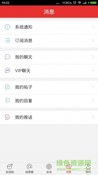 開盤啦app最新版本3