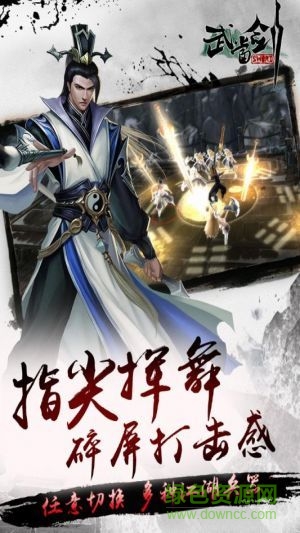 武當(dāng)劍手游九游版