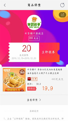愛(ài)敗家優(yōu)惠券 v2.0.0 安卓版 3
