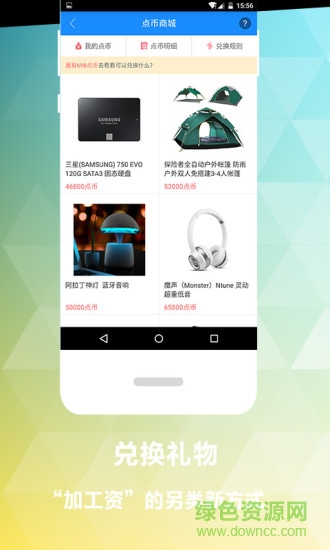 樂點云辦公 v8.0.1 安卓版 0