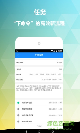 樂點云辦公 v8.0.1 安卓版 1