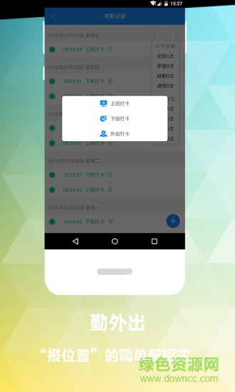 樂點云辦公 v8.0.1 安卓版 2