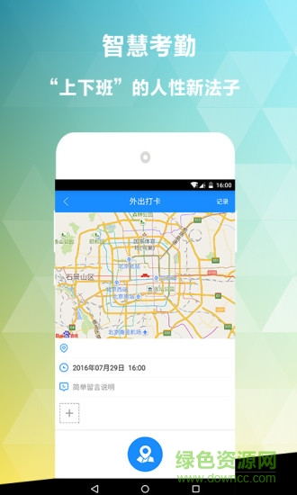 樂點云辦公 v8.0.1 安卓版 3