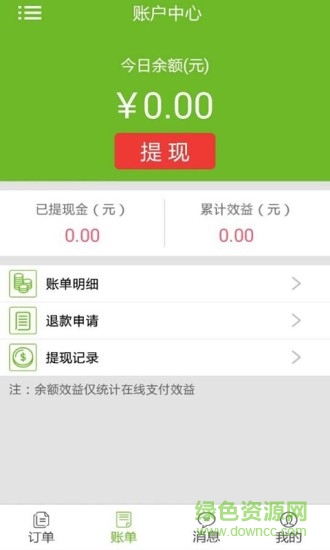 樂福到家手機版 v1.0 安卓版 0