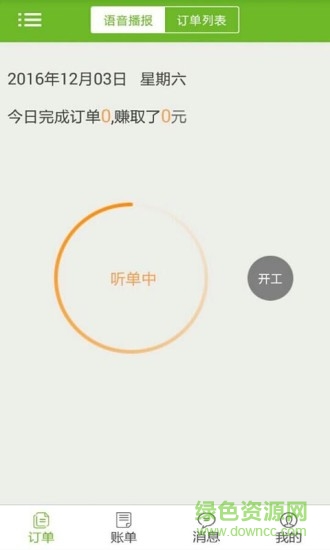 樂福到家手機版 v1.0 安卓版 2