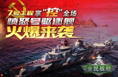 全民戰(zhàn)艦手機(jī)游戲 v1.4.0 官網(wǎng)安卓版 1