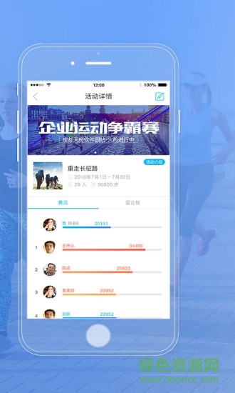 企業(yè)咕咚手機版 v1.0 安卓版 1