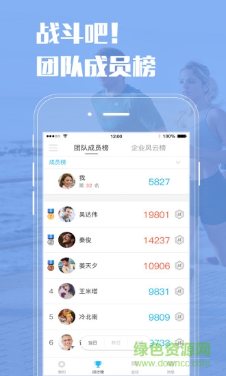 企業(yè)咕咚手機版 v1.0 安卓版 2