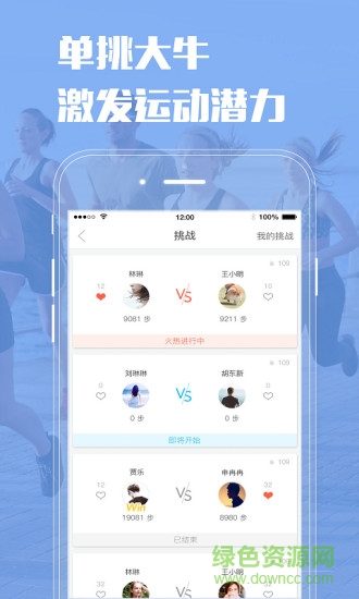 企業(yè)咕咚手機版 v1.0 安卓版 3
