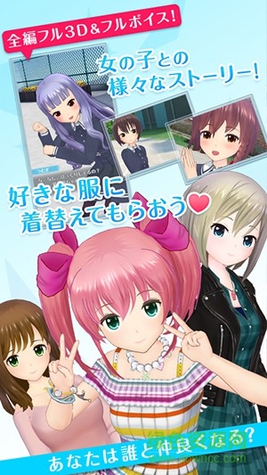 替代女友安卓手機(jī)版 v1.4.0 安卓版 3