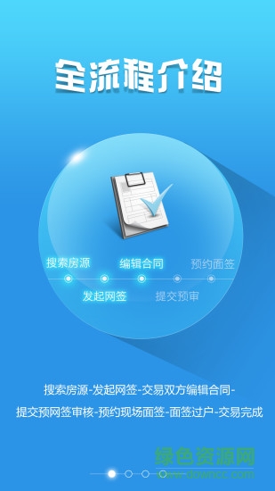 貴陽房產超市手機版 v1.2.5 安卓版 2
