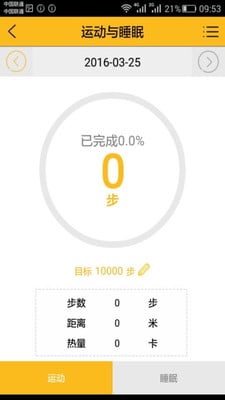 全嘉健康 v3.0 安卓版 0