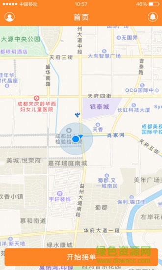 戎州行司機端 v1.0.0 安卓版 0