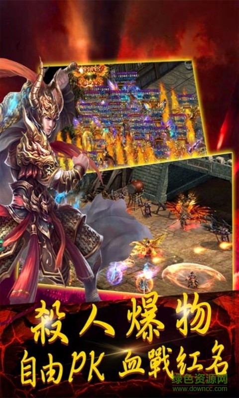 九州屠龍 v1.1.1 安卓版 1