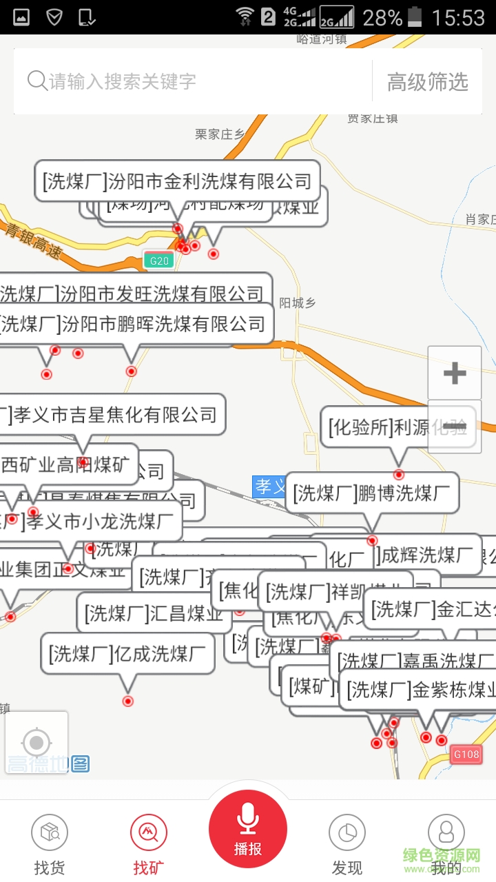 煤客司機(jī)端手機(jī)版 v1.8 安卓版 1