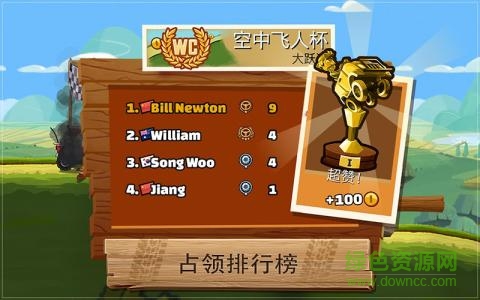 登山賽車二普通版本 v1.46.5 安卓無需登錄版 0