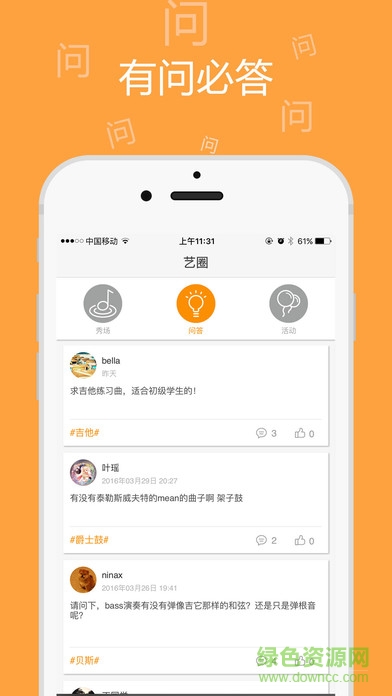 詮藝音樂社區(qū)蘋果版 v1.8 iPhone版 0