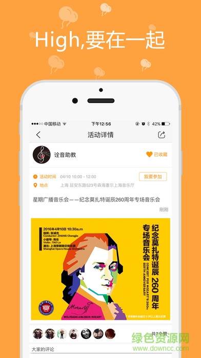 詮藝音樂社區(qū)蘋果版 v1.8 iPhone版 1