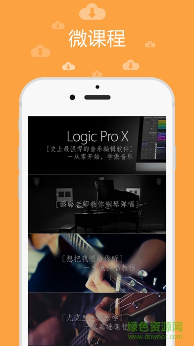 詮藝音樂社區(qū)蘋果版 v1.8 iPhone版 2